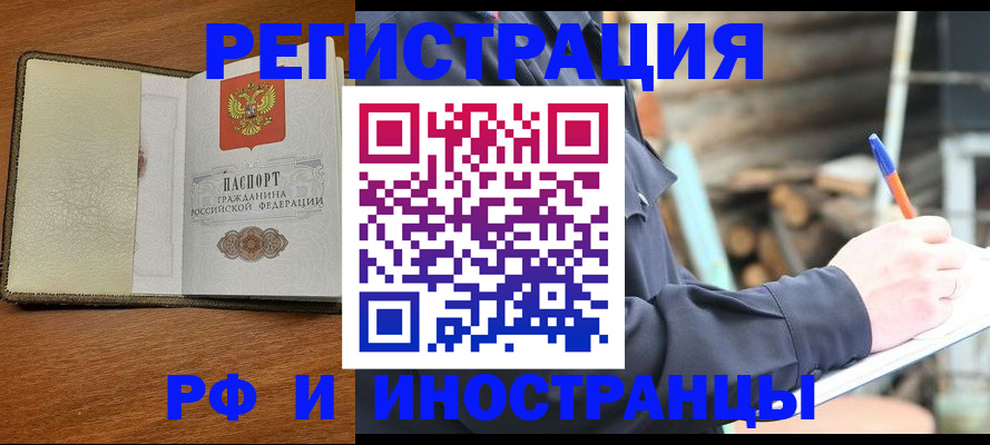 временная регистрация для школы в Новоульяновске