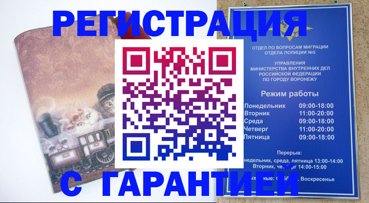 временная регистрация законно в Новоульяновске